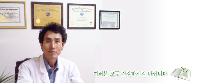 Abraham Choi, PhD.,LAc